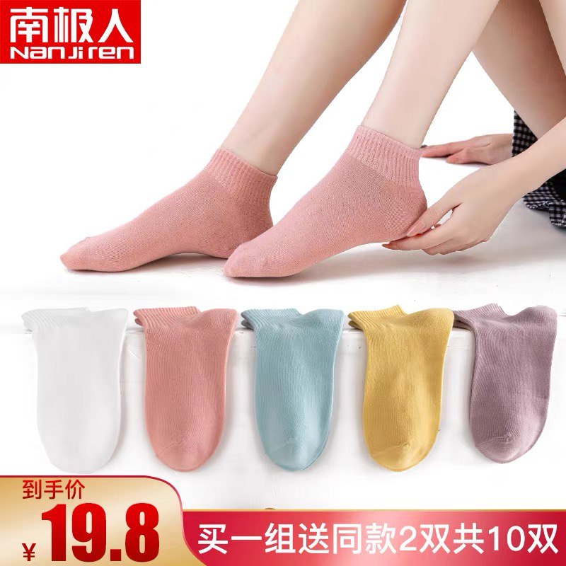 0点后下单 先领券 16.8元南极人春夏纯棉中筒袜10双(GDUnX1UVYMC)/