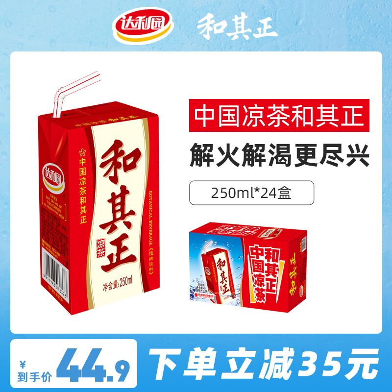 0点后下单 先领券34.9元【达利集团旗舰店】和其正植物凉茶250ml*24盒(zpKNXt9hpLJ)/