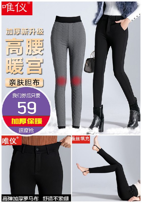 【蚕丝加绒】秋冬季羽绒棉保暖裤原价109元【券后59元】包邮