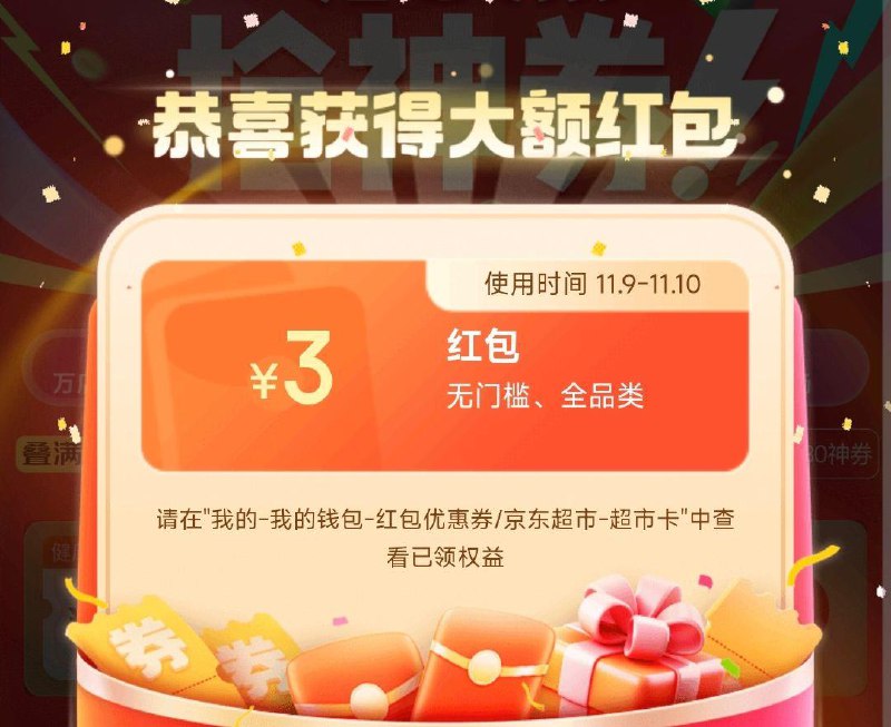 3亓洪包还有