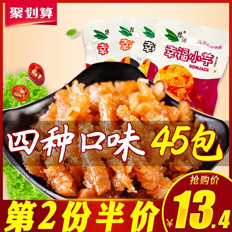 多口味素毛肚45包，9.9元  