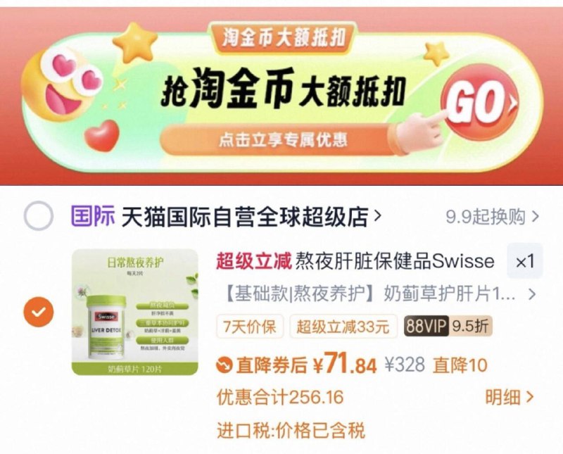 限时‼️下拉详情拍下拍下71.8元-送3 =68.3亓Swisse斯维诗奶蓟草护肝片120粒9/1Xh24GaQrU5// AA11