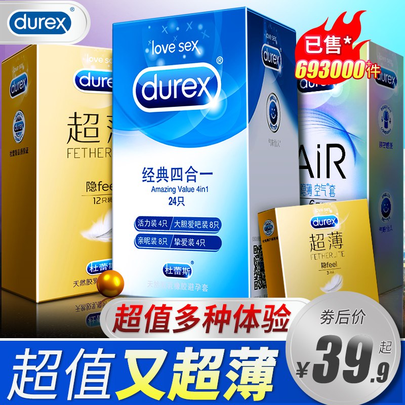 0点开始 24.9元 最后一个选项杜蕾斯 经典四合一24只装+小铁盒  (mMoacV8i39M)