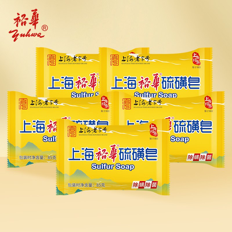1.领券加入购物车2件 2件上海裕华硫磺皂85g*10块)6MN6dpkTm1Z)/ CZ11/全品券 d.618day.com/618