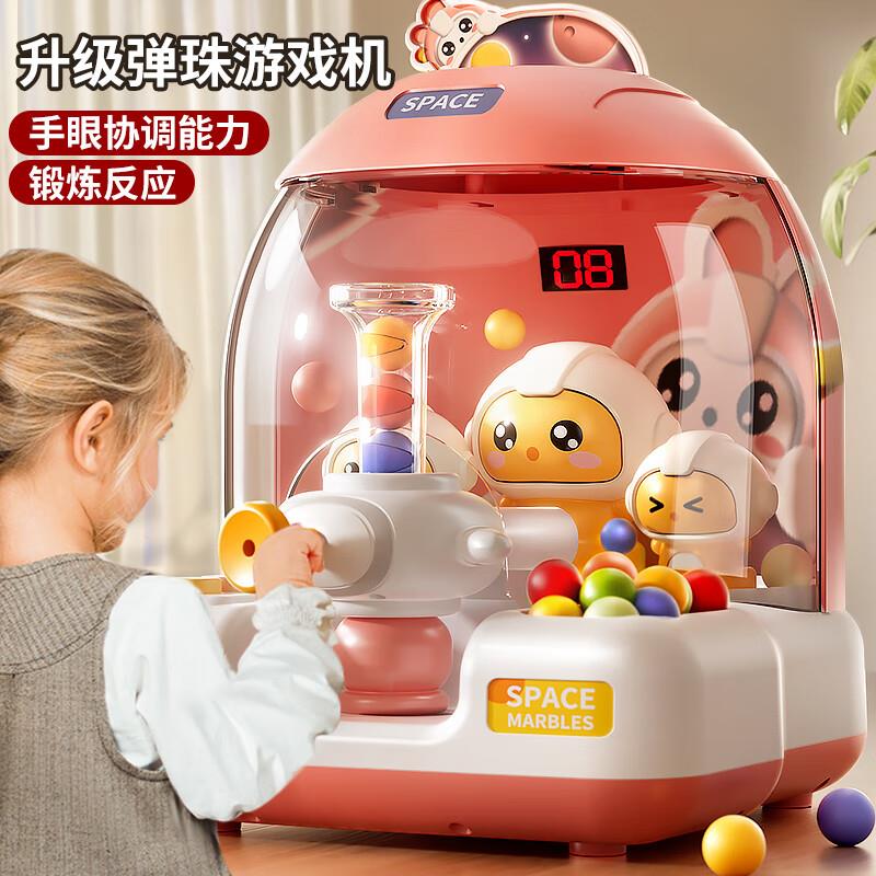 玩具特工队弹珠机弹射游戏机，1件凑3件5折找两个低价 凑79-20奍 99-10奍，折后5.27