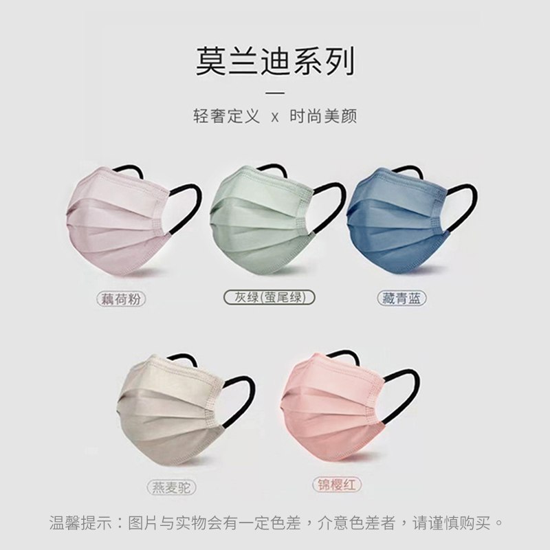 0点开始 领券后 15.9亓二也旗舰店 医用外科口罩100只莫兰迪轻奢系列 5种颜色选择轻薄透气不闷热 不易花妆 百搭(sz6J2JmKuZk)/