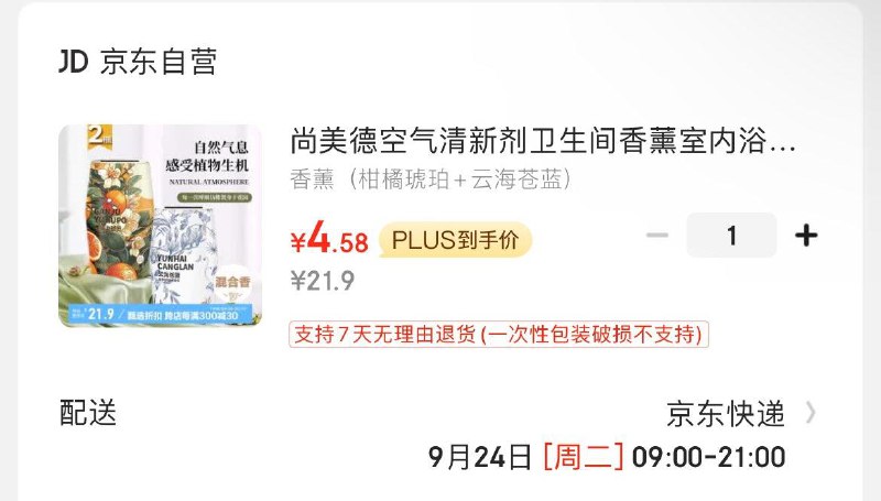 家居5折券
