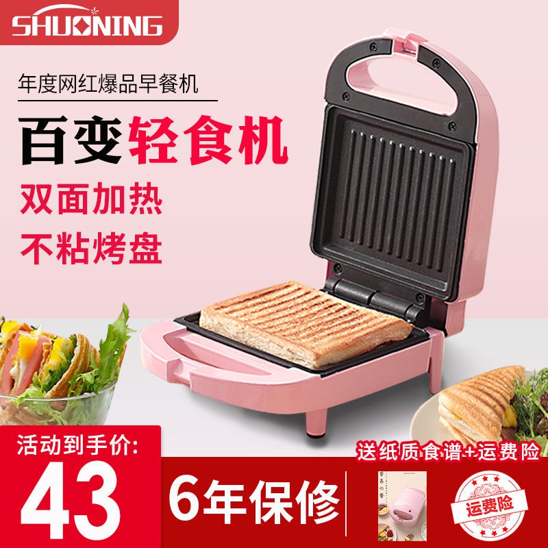 三明治机多功能轻食早餐机双面加热面包机小型吐司压烤机华夫饼机40.27元