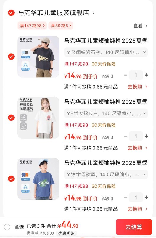 领2张券