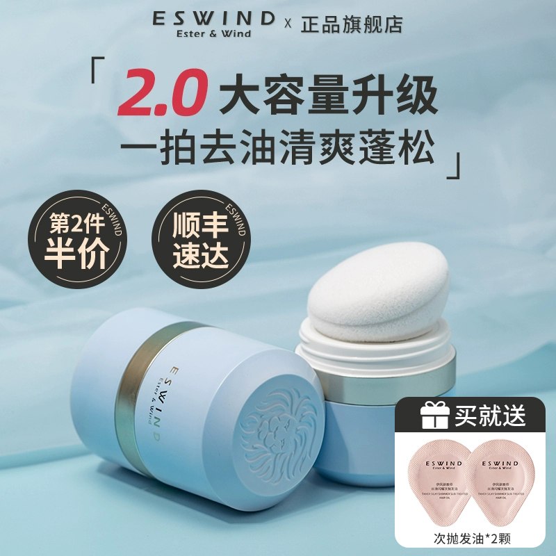 34元 送次抛发油*4颗伊风蓬粉干洗控油免洗头神器￥n78V2TLQiG4￥/