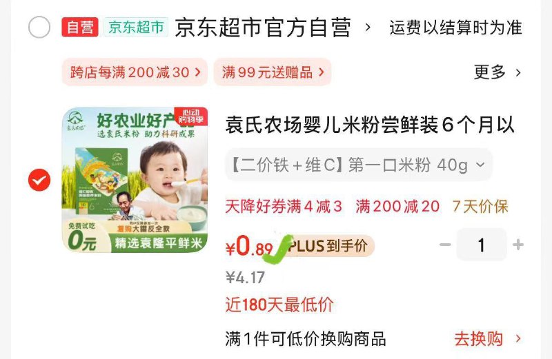 袁氏农场婴儿米糊益生菌弹4-3，0.9亓