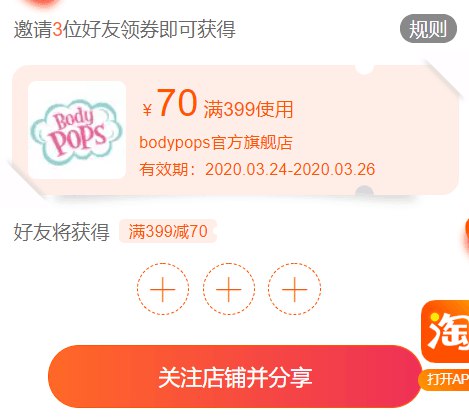 bodypops首页分享有399-70，分享被分享一样 (BJ4017RSce4) 微信公众号：科技花