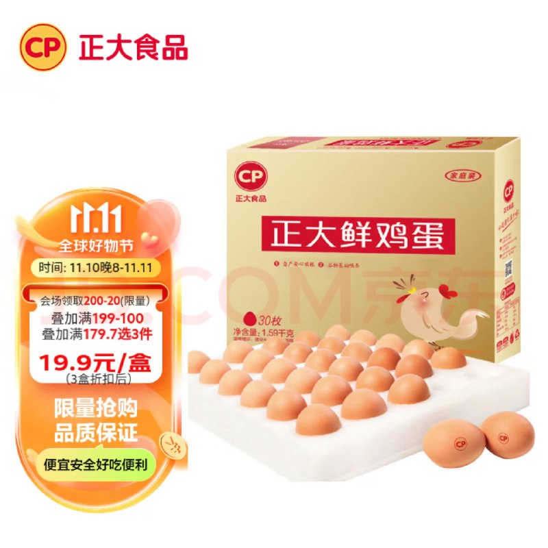 20点开始领199-100券