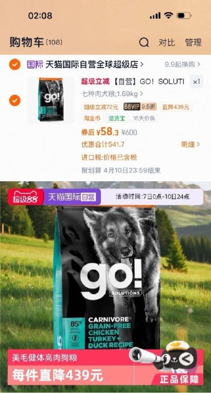 【国际】GO！SOLUTIONS无谷七种肉成犬粮3.5磅vip过金币【58.3】