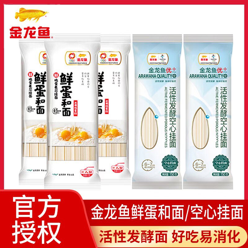 9.9💵【金龙鱼大牌】鲜鸡蛋挂面拌面120g*5袋)fe5Bdx4R29x)/ CZ11//这是鸡蛋挂面 比普通的更贵做打卤面 拌面 葱油面都好吃