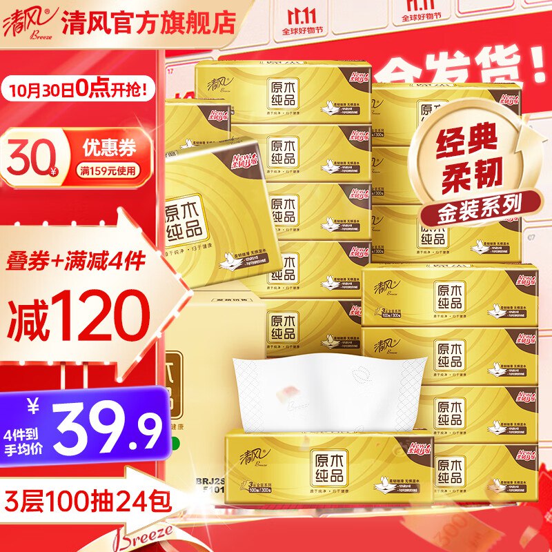 先领159-30卷
