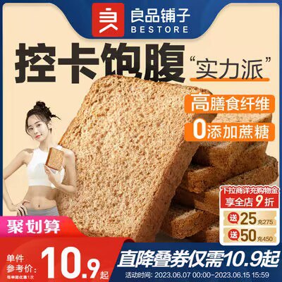 16.41💵 良品铺子！亚籽黑麦低脂全麦面包1000g)fGMQdqlubEM)/ CZ11//---全品券 d.618day.com/618