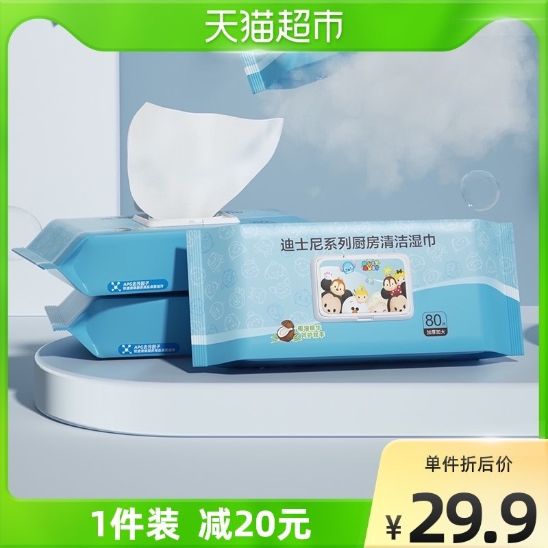 23.9【猫超包邮款】迪士尼厨房湿巾4包*80抽(h4202ezpwVj)/