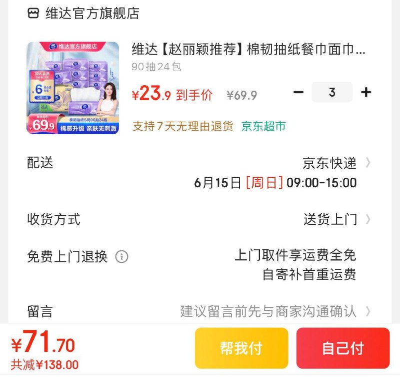 领200-99券