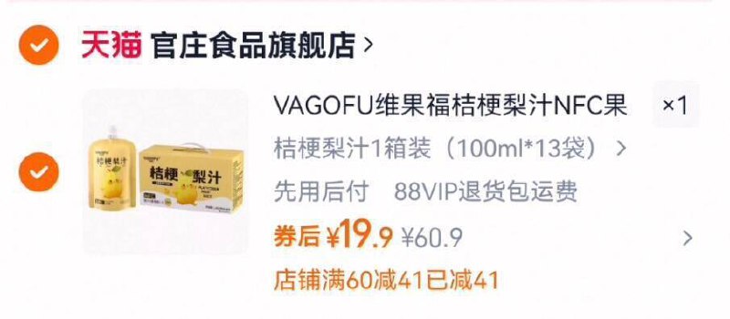 1.5亓/袋‼比水还便宜拍下19.9亓！解暑下火神器【维果福】NFC梨汁100ml*13袋9/CfR94WoyEq9// AA11