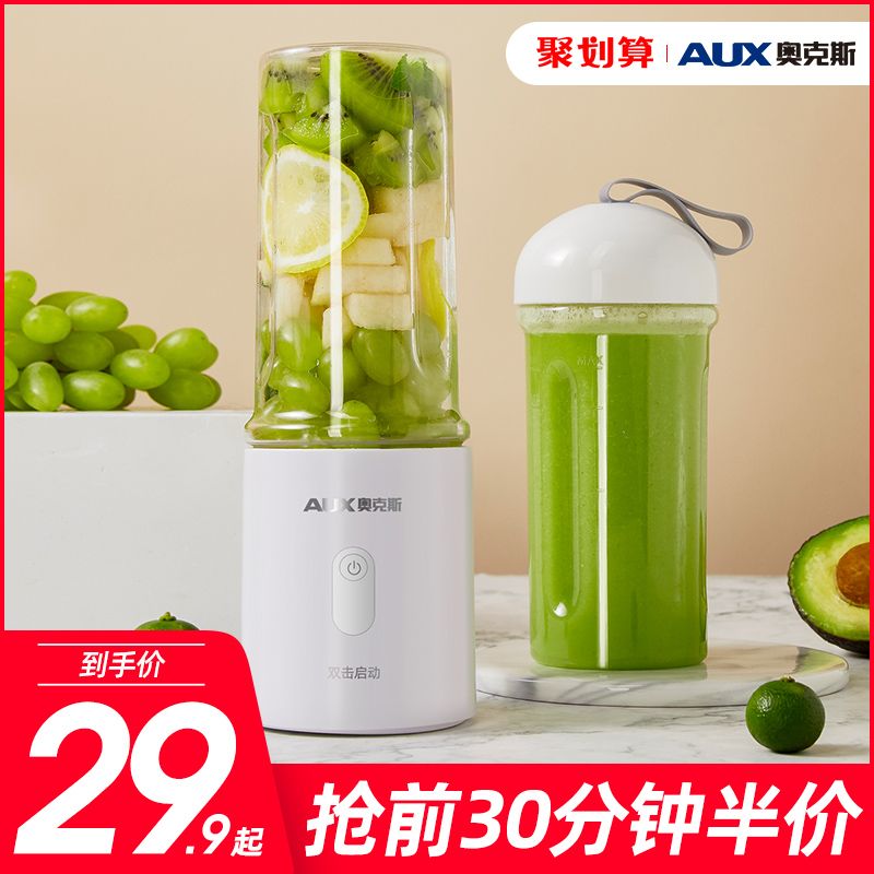 0点前30分29.9元奥克斯榨汁机  (BRYX1Uy0rKk) 省钱网站： m.zaihua.me