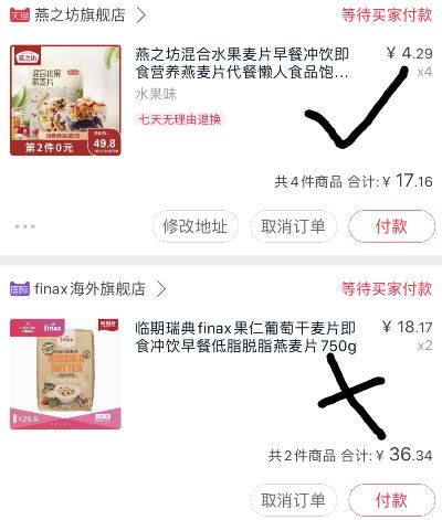 楼上拍4  用这个凑单两件领下方300-50麦片券一起付款,然后退凑单   (xpQ41URZRE7)
