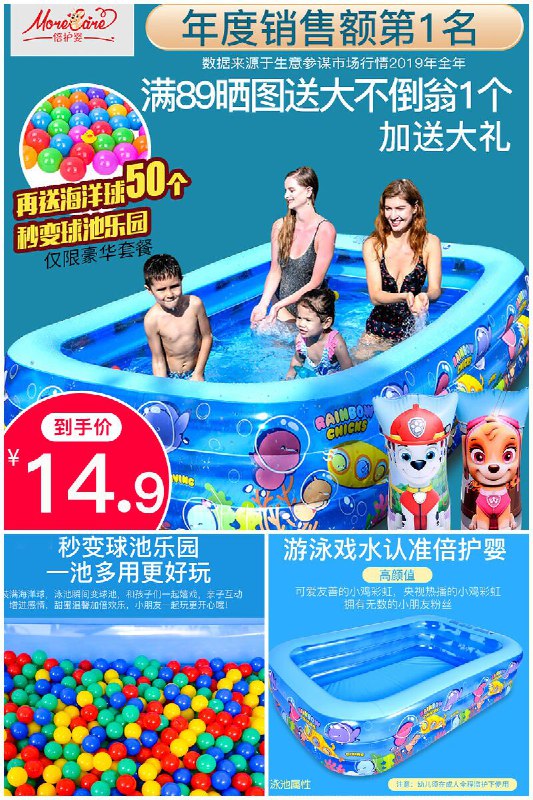【倍护婴】多功能儿童充气游泳池原价【34.9元】券后【14.9元】包邮下单：