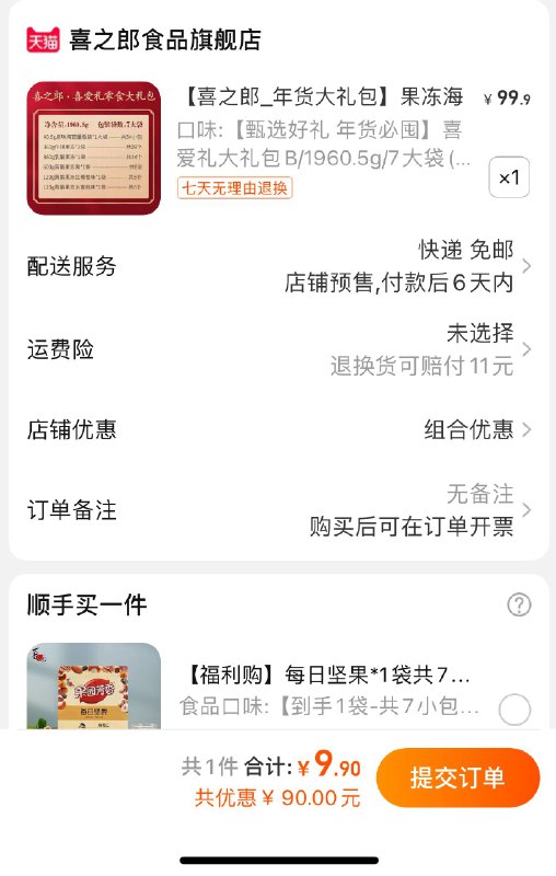 速度 拍第二个选项