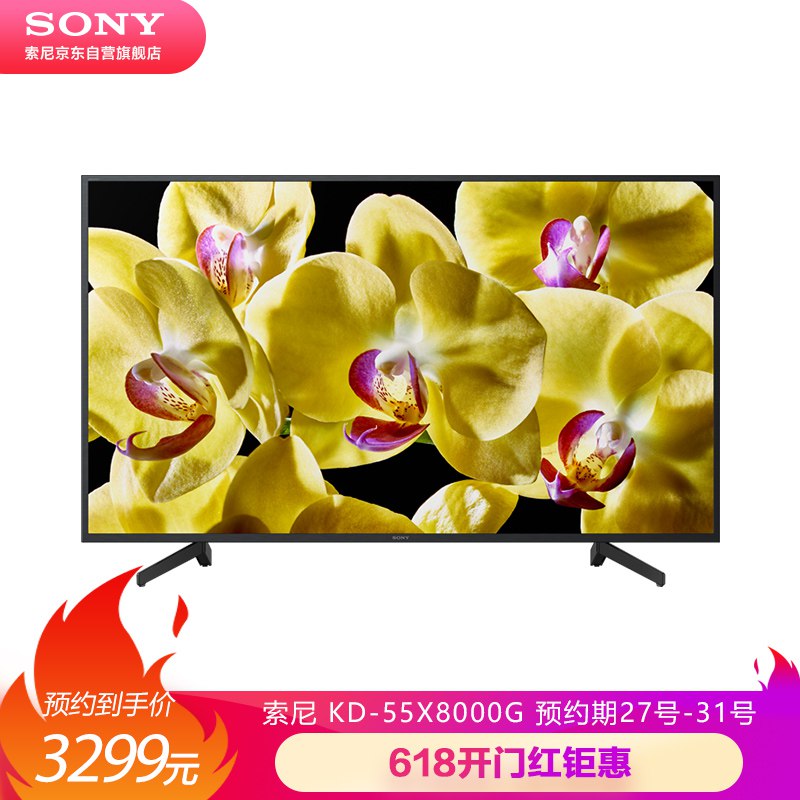 0点开始！SONY 索尼 KD-55X8000G 4K 液晶电视 55英寸 3299元包邮