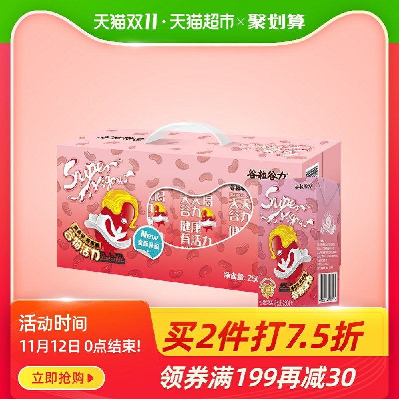2件拍下44.7元多纤维轻食代餐谷粒谷力豆奶250ml*32盒 (y7zwcPCcOqx)/