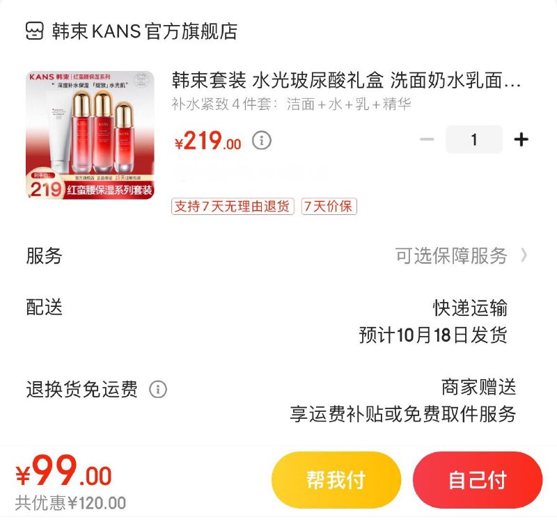 Plus领200-10全品