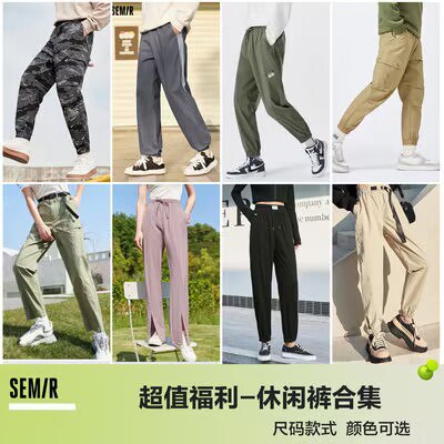 50💵 森马官方店休闲运动长裤合集)p9y6WZ5iZJu)/ CZ11//超多款可选，男女款都有