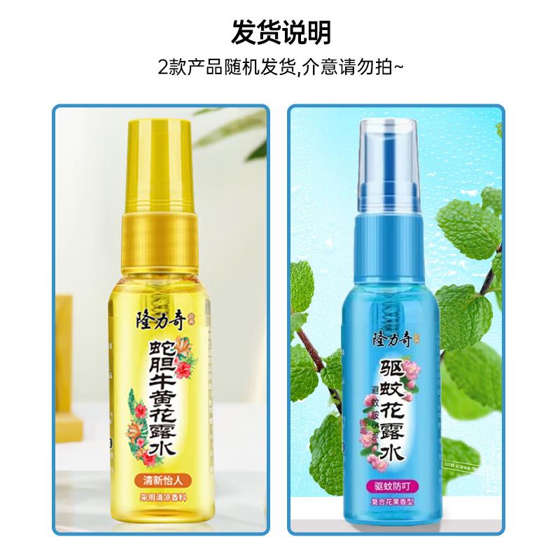 隆力奇花露水，概率砸卷，0亓