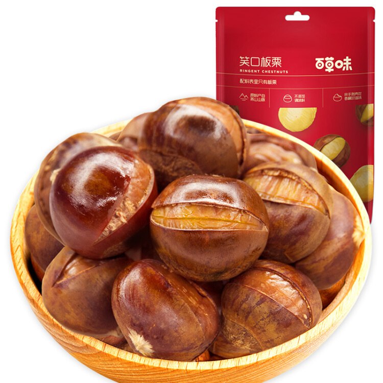 【京东自营】百草味 笑口板栗120gX2/袋 坚果炒货