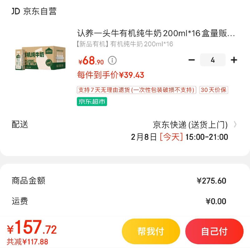 领8折券