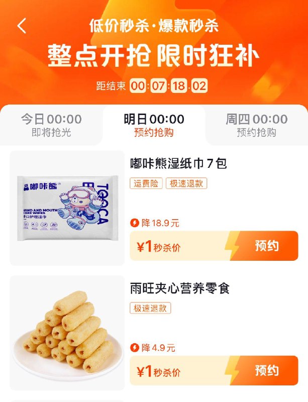 0点 dy搜：低价秒杀部分1亓