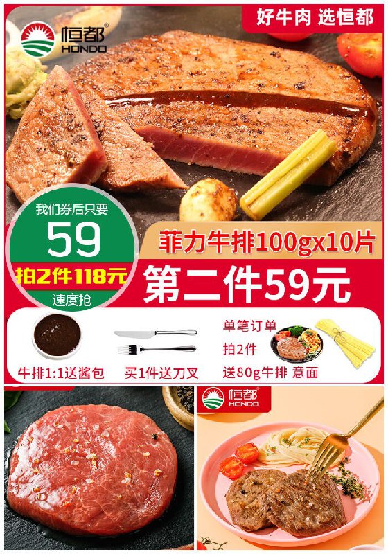 【恒都】菲力牛排10片家庭装原价89元【券后59元】包邮