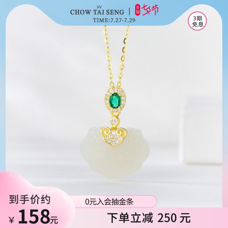 0点开始   158元【周大生饰品旗舰店】和田玉柿柿如意纯银项链(gXJq2rIv9Gn)/七夕限定 质感满满 修饰脖颈