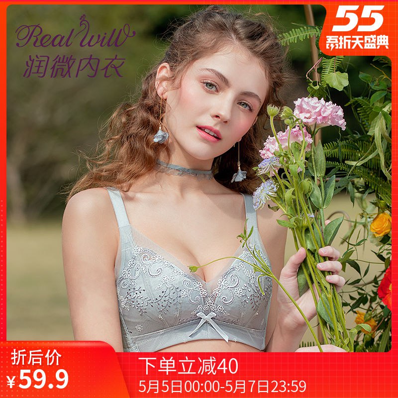 2、②润微薄款大码内衣  