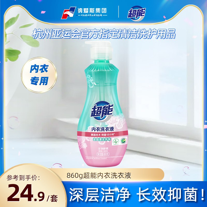 19.9元 纳爱斯官方旗舰店超能内衣抑菌洗衣液860g(eoz62wqvWk1) CZ0000/