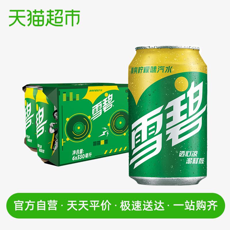 2、天猫超市雪碧饮料330ml*6罐/组6连罐装下1件 (lSSD1qeD4XY)