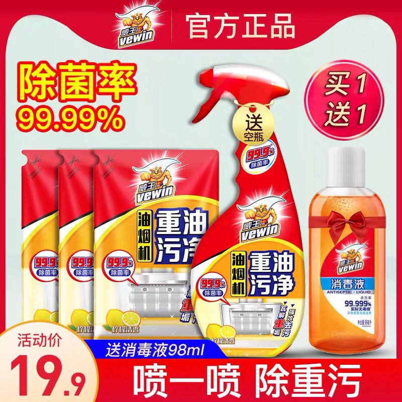 立白油烟机清洁剂420g*316.9元，送消毒液98ml  (QBh11BfhNCI)