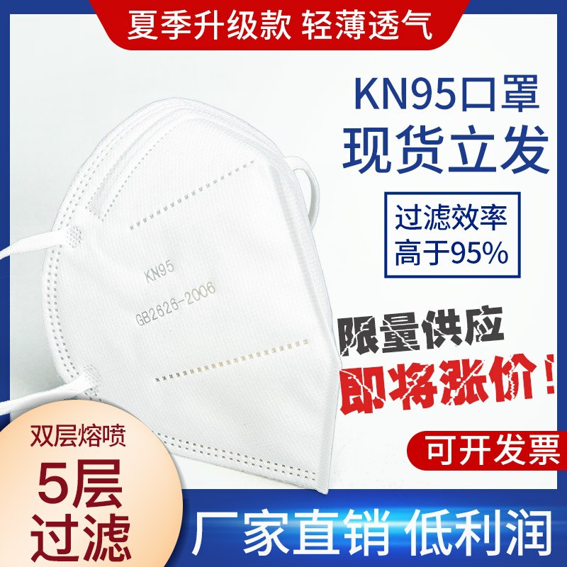 16.9元共50只一次性kn95口罩(jcDMcNFilFj)/