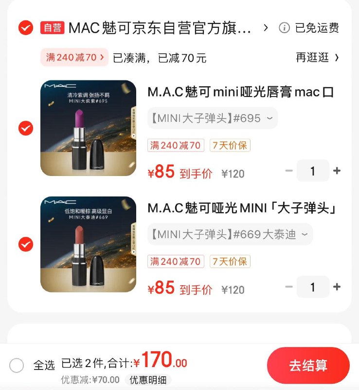 领240-70券