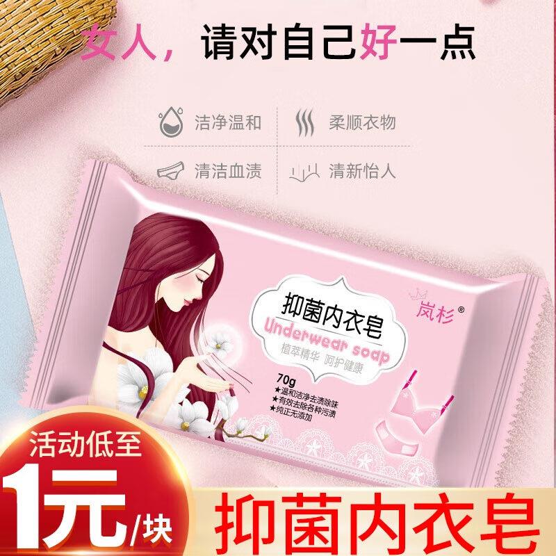 内衣香皂70g1亓