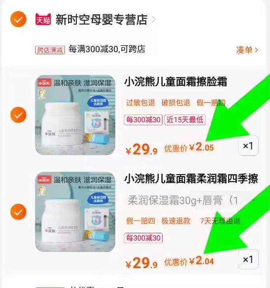 3凑单1件 加车一起付款)aTcSW0lwEWz)/ AA11