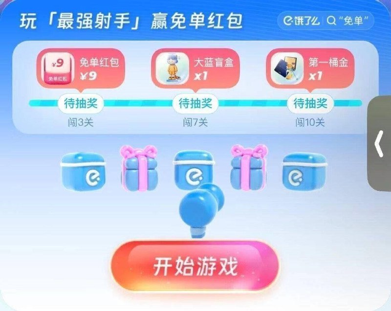 0点 dy商城搜：低价秒杀部分1亓---0点 大众点评搜：点评大牌日部分有0.01亓---0点 elm搜：运动会玩游戏可抽奖，有机会得免单虹包