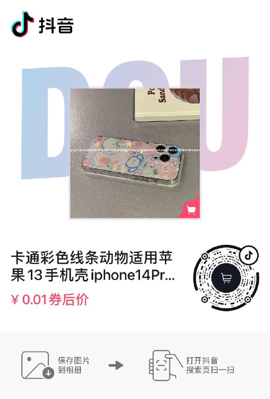 多款0.01