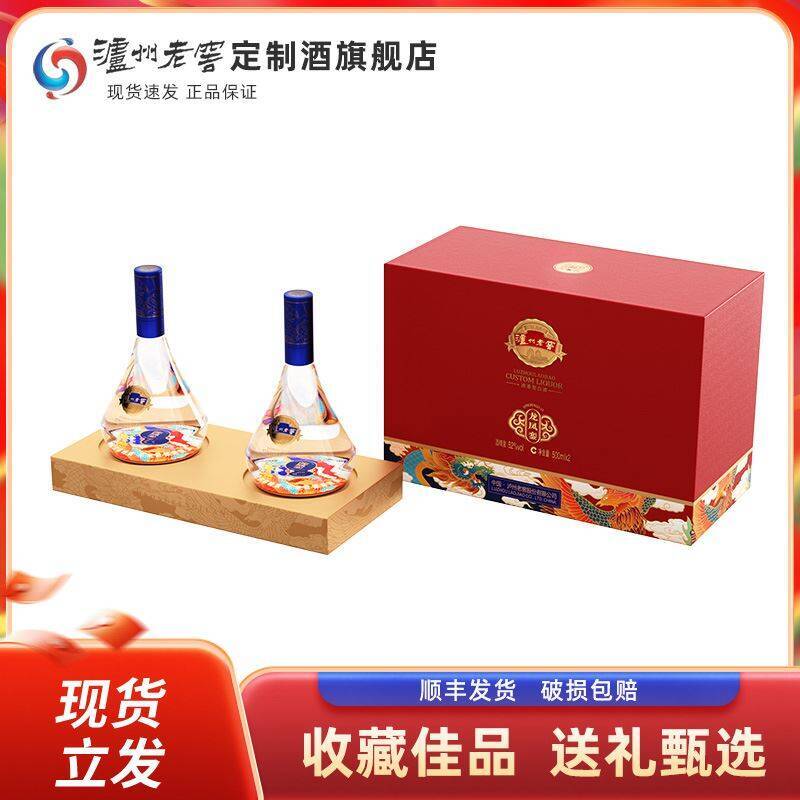 179元🉐500ml*2瓶泸州老窖銮52度龙凤定制酒送礼袋 线下六七百💴不便宜入口绵柔自留/送人都超赞✅古法酿造 52度纯粮酒很醇香-9/GUjF4NKG4k7// AA11