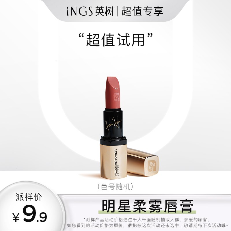 2￥uU1J2gTUo9M￥/ 英树明星柔雾唇膏拍1件 共4.8元